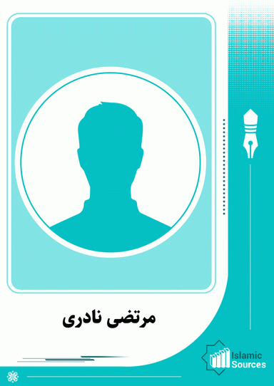 مرتضی نادری