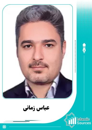 عباس زمانی