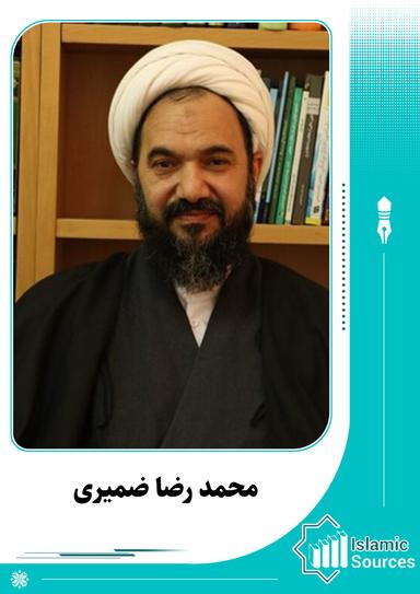 محمد رضا ضمیری