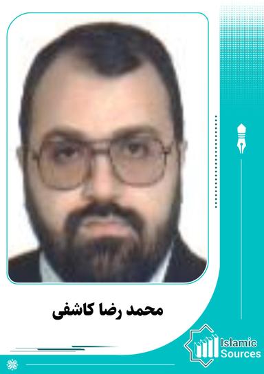 محمد رضا کاشفی