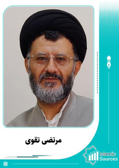 مرتضی تقوی