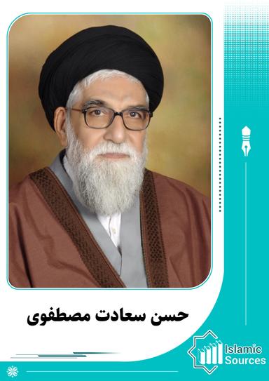 حسن سعادت مصطفوی