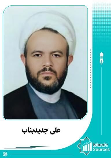 علی جدیدبناب