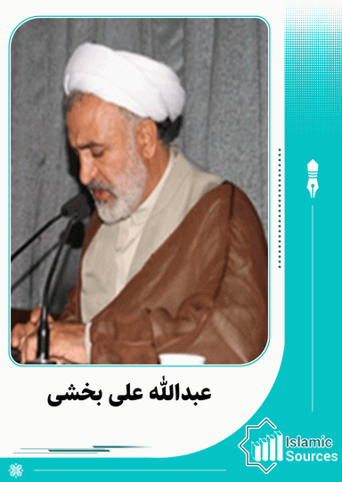 عبدالله علی بخشی