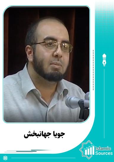 جویا جهانبخش