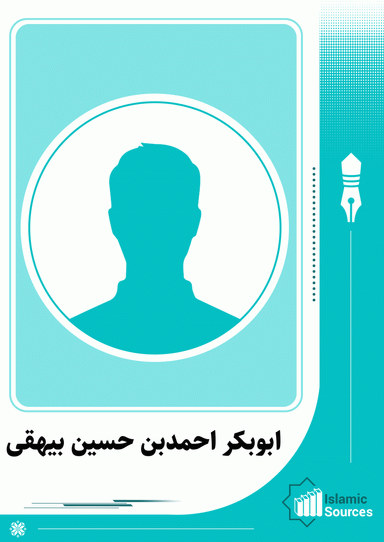 ابوبکر احمدبن حسین بیهقی