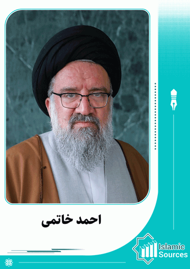 احمد خاتمی