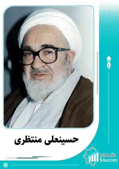 حسینعلی منتظری