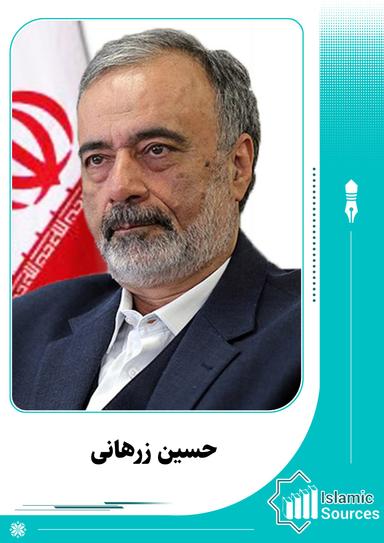 حسین زرهانی