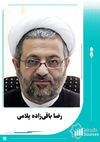 رضا باقی زاده پُلامی