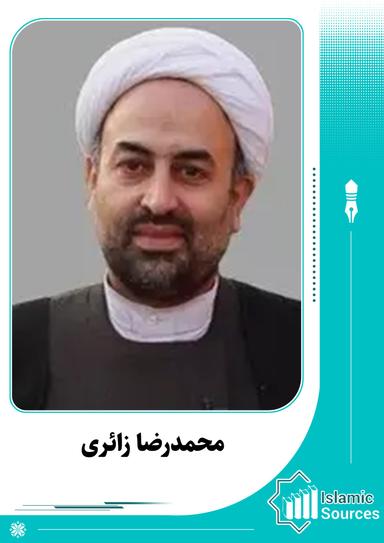 محمد رضا زائری