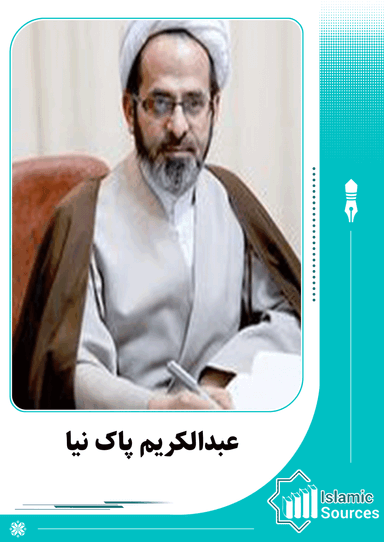 عبدالکریم پاک نیا