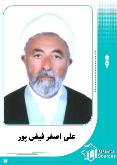علی اصغر فیض پور