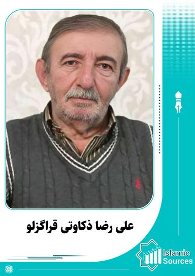 علیرضا ذکاوتی قراگزلو