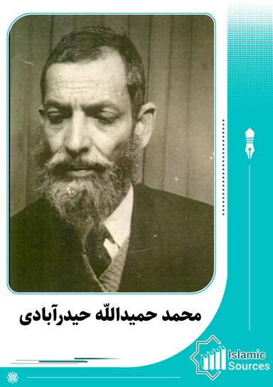 محمد حمیداللّه حیدرآبادی