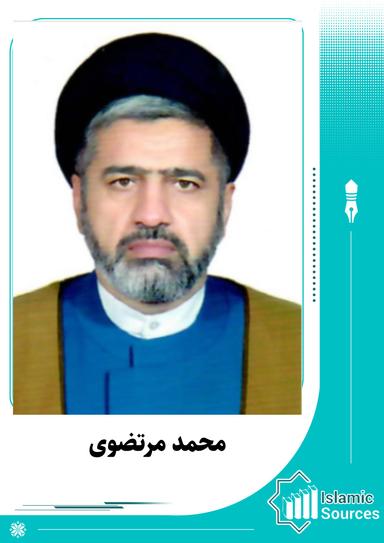 محمد مرتضوی
