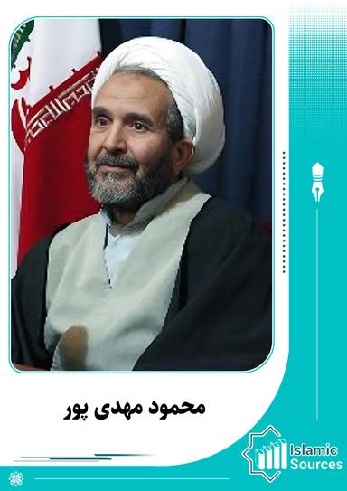 محمود مهدی پور