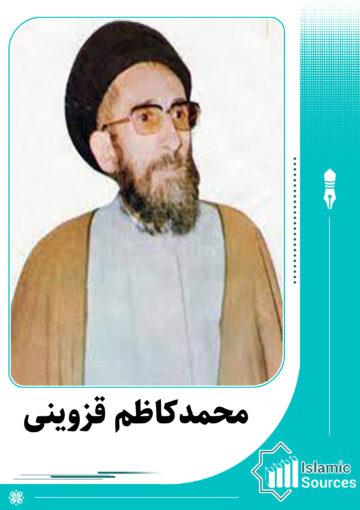 محمد کاظم قزوینی