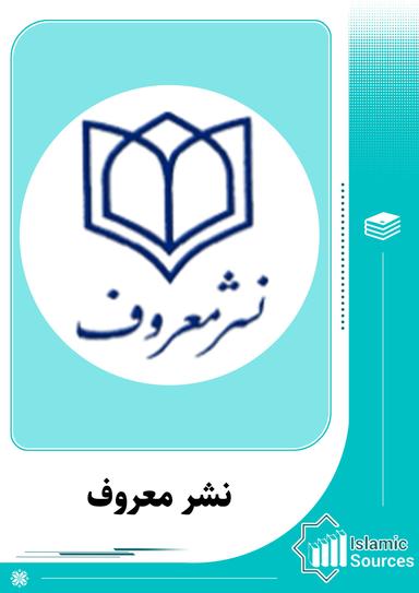 نشر معروف