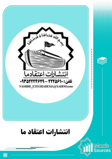 اعتقاد ما
