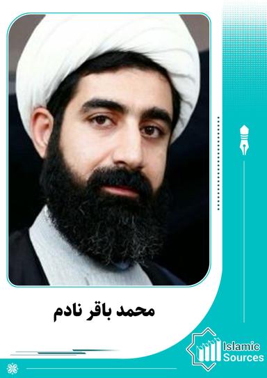 محمد باقر نادم