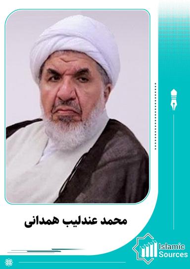 محمد عندلیب همدانی