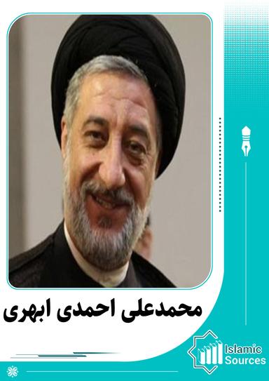 محمدعلی احمدی ابهری