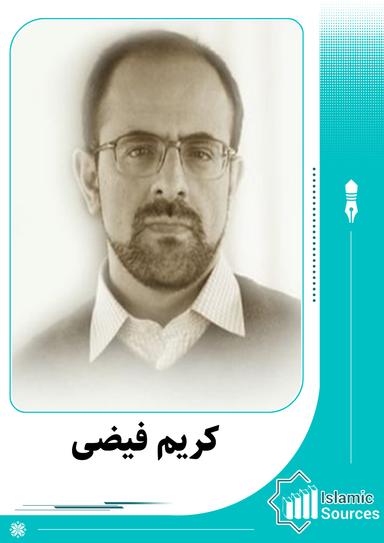 کریم فیضی