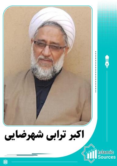 اکبر ترابی شهرضایی