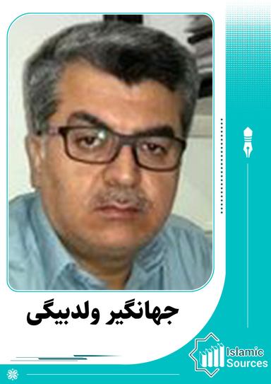 جهانگیر ولدبیگی