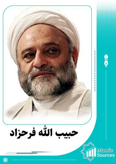 حبیب الله فرحزاد