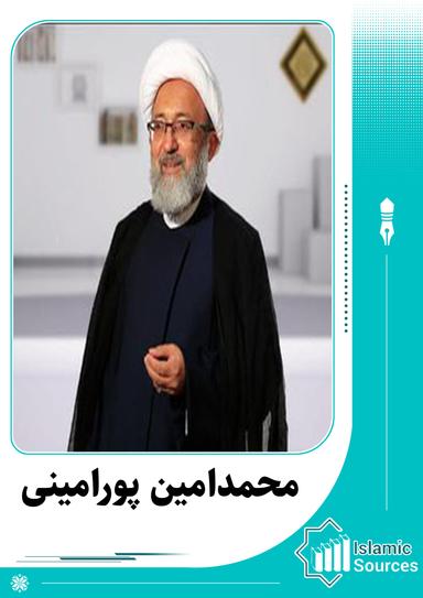 محمدامین پورامینی