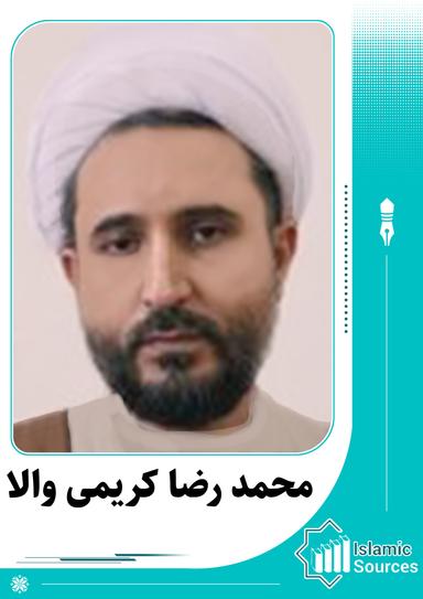 محمد رضا کریمی والا