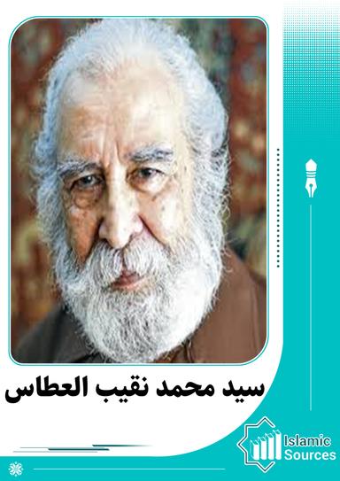 محمد نقیب العطاس