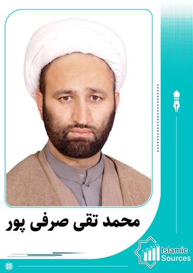 محمد تقی صرفی پور