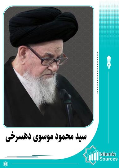 محمود موسوی دهسرخی