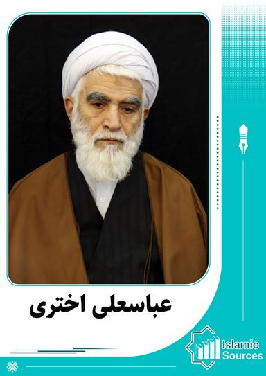 عباسعلی اختری