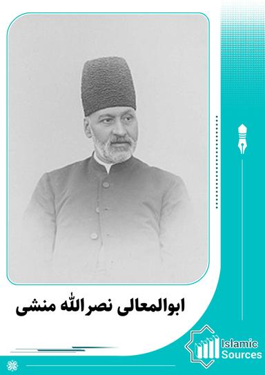 ابوالمعالی نصرالله منشی