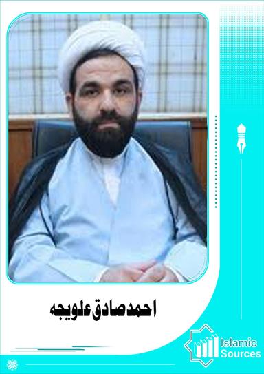 احمد صادقی علویجه