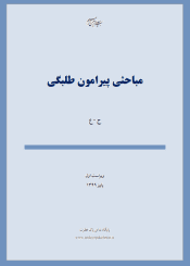 مباحثی پیرامون طلبگی