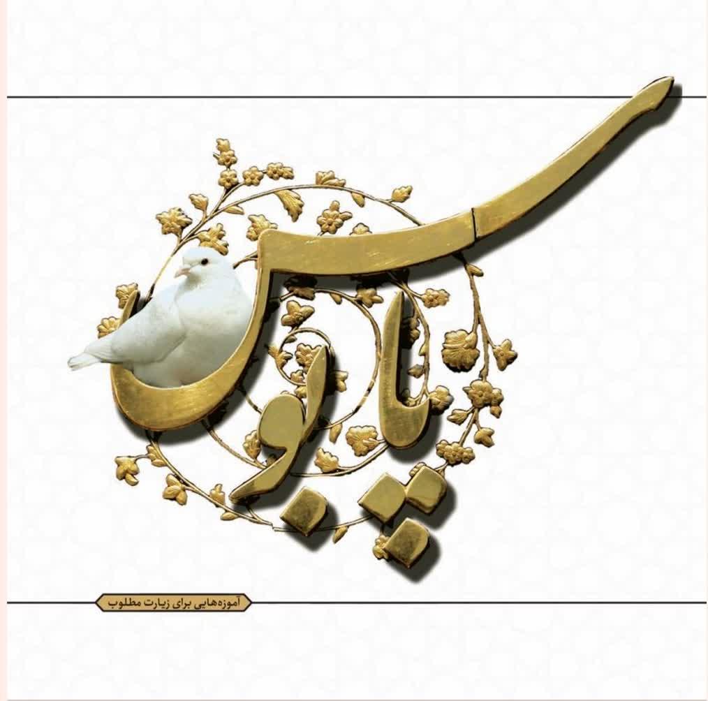 پابوس