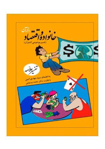 خانواده