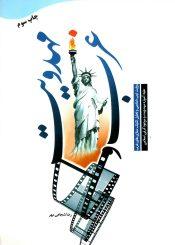 غرب و مهدویت