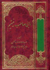 ما بی صاحب نیستیم