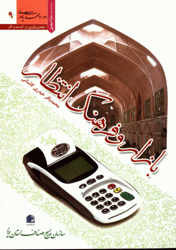 بازار و فرهنگ انتظار