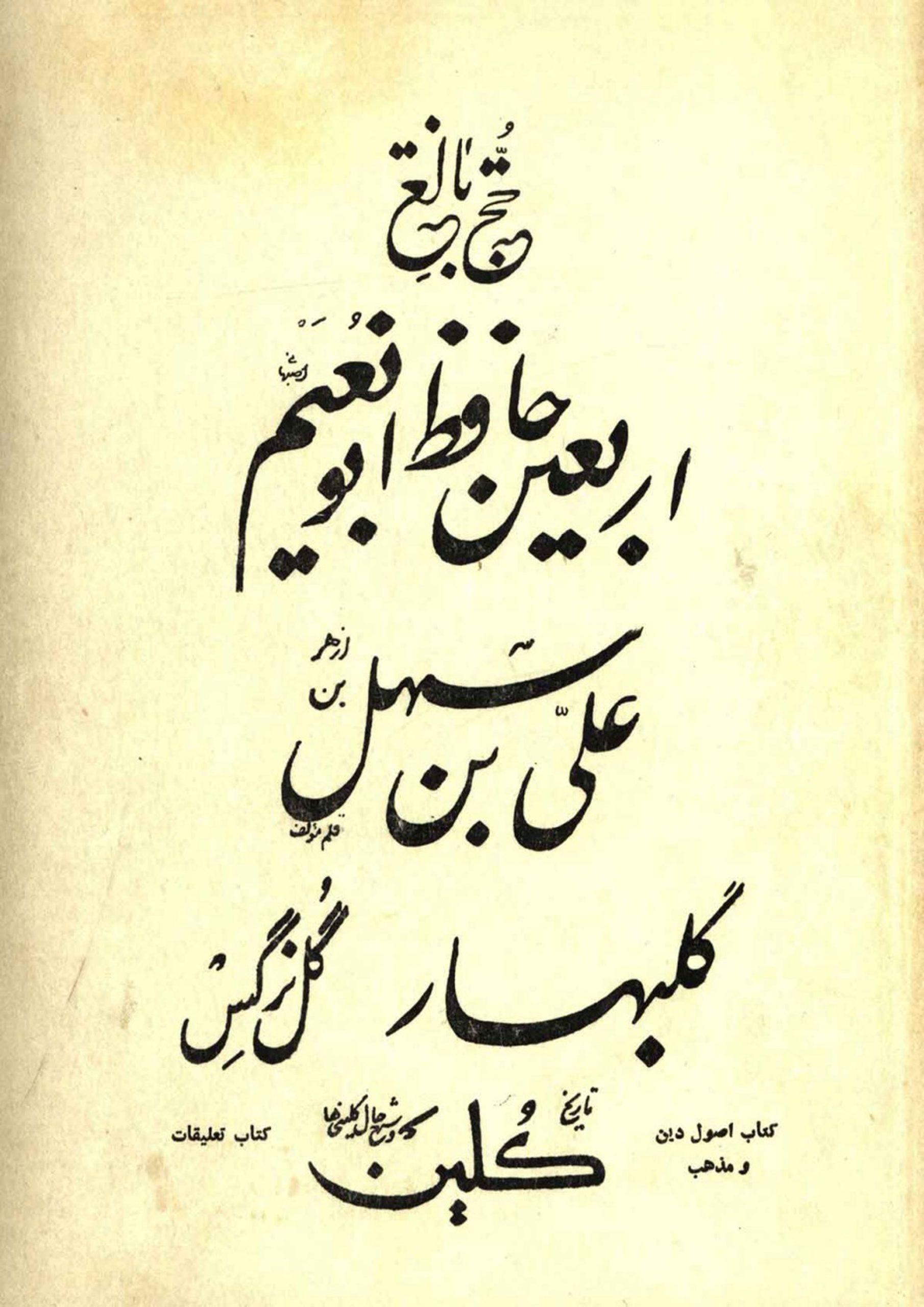 حجت بالغه