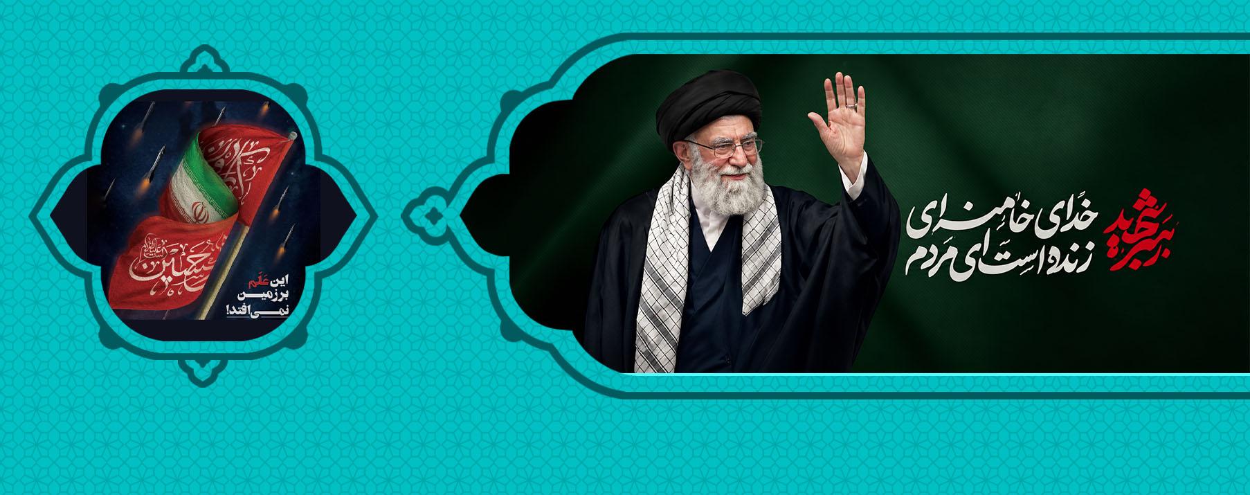 ویژگیهای قائد شهید آیت الله خامنه ای از دیدگاه امام خمینی (ره)