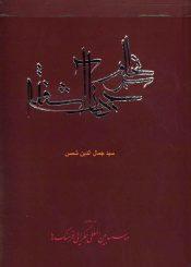 سرانجام جهان آشفته