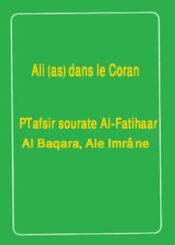 Ali (as) dans le Coran
