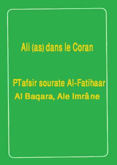 Ali (as) dans le Coran